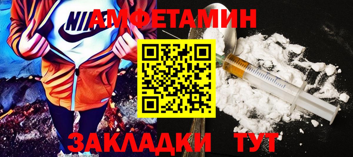 АМФЕТАМИН 98%  Вход с VPN  Семилуки 