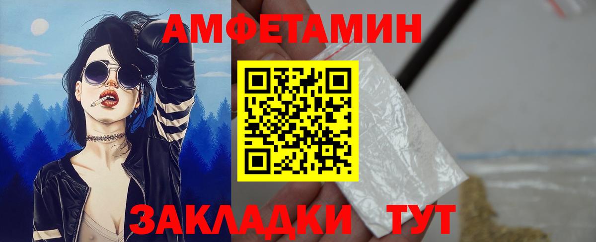 АМФЕТАМИН 97% Семилуки