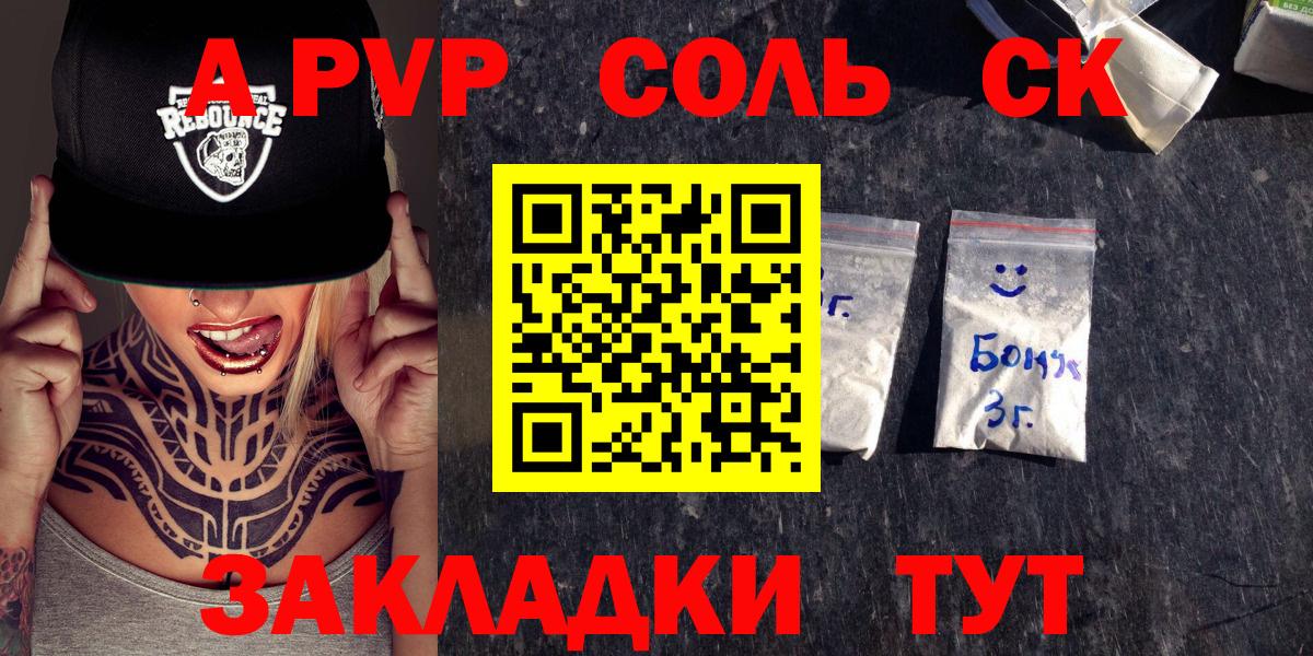 Alpha PVP  Альфа ПВП Crystall  Alfa_PVP мука  Вход с VPN  Alpha PVP мука  Семилуки 