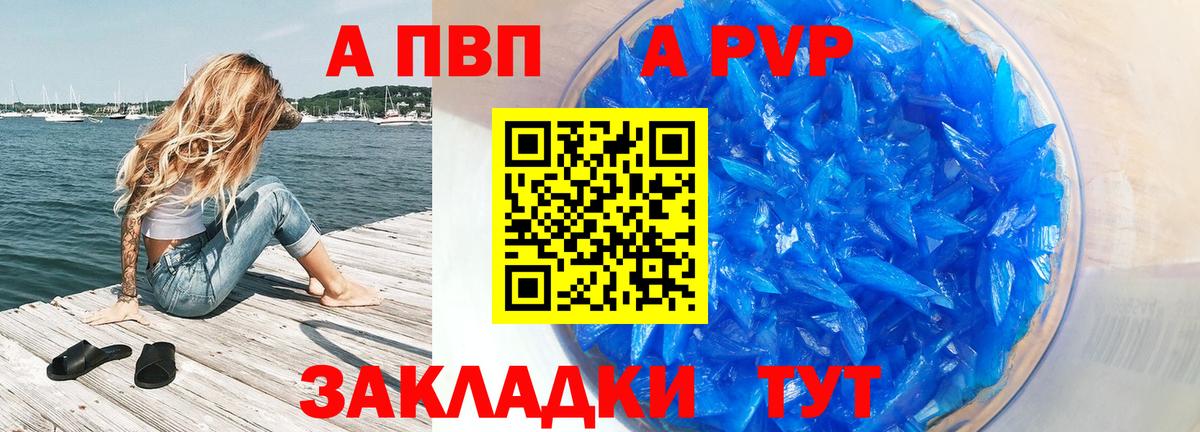 А ПВП крисы CK Семилуки