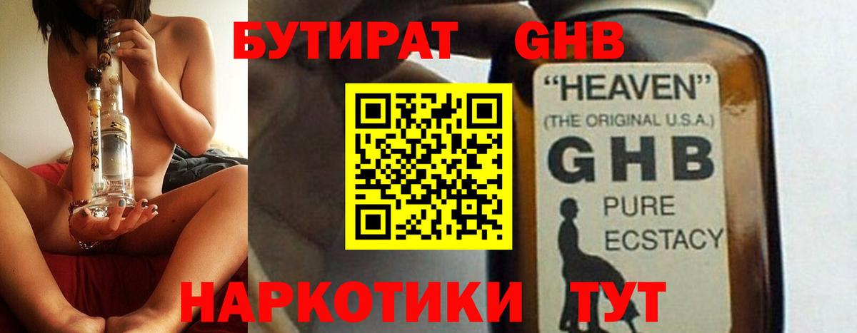 Семилуки  БУТИРАТ Butirat  Вход с VPN 