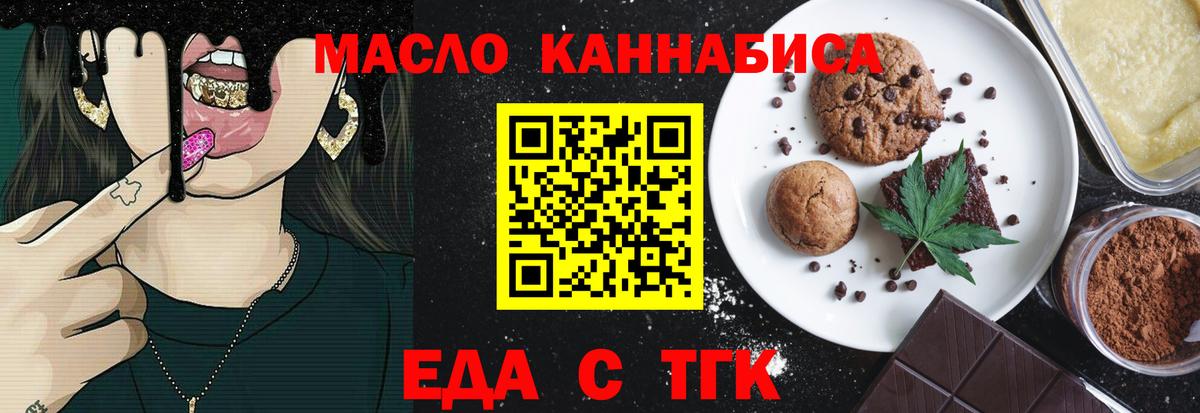 Семилуки  Cannafood конопля  Вход с VPN 