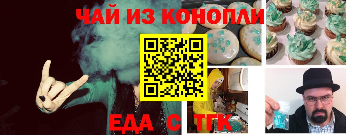 Cannafood конопля Семилуки