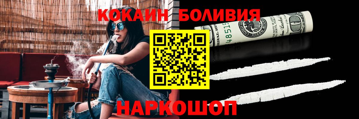 Кокаин Перу Семилуки