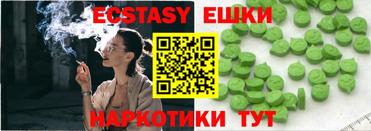 ЭКСТАЗИ MDMA Семилуки