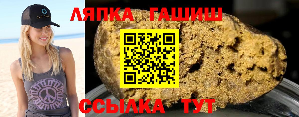 Гашиш  Вход с VPN  Семилуки  ГАШИШ ice o lator 