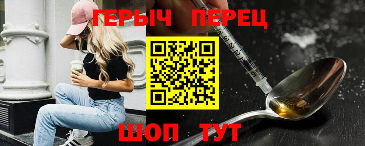 Героин  Вход с VPN  Семилуки  ГЕРОИН хмурый 