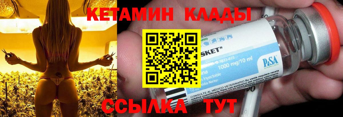 Кетамин VHQ  КЕТАМИН ketamine  Вход с VPN  МЕГА зеркало  Семилуки 