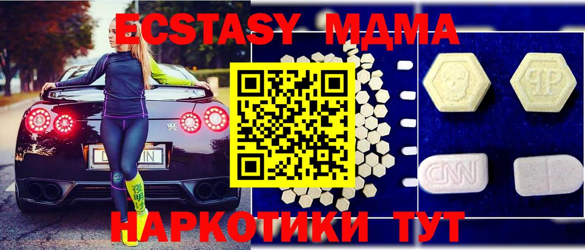 Семилуки  MDMA crystal  МДМА  Вход с VPN 