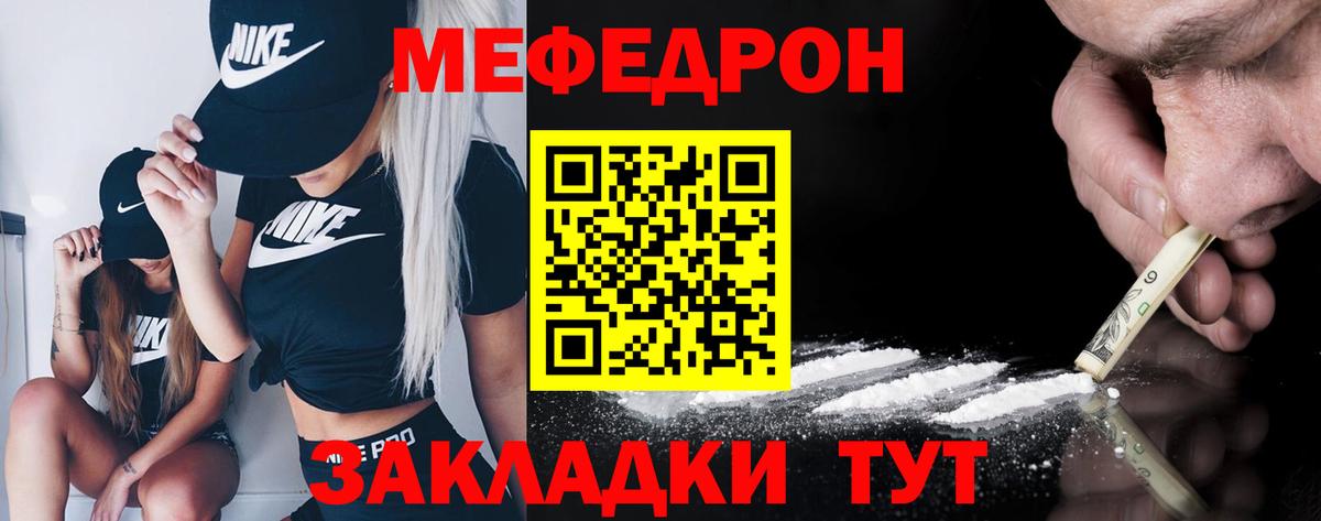 МЯУ-МЯУ мука  Вход с VPN  Мефедрон мука  Семилуки 